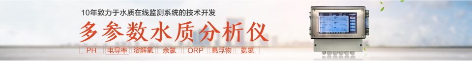 水質(zhì)監(jiān)測儀,cod分析儀,COD在線分析儀,cod在線自動監(jiān)測儀