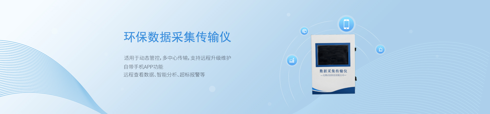 水質(zhì)在線分析儀廠商