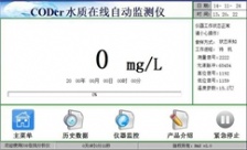  COD檢測限值的適用范圍是多少?