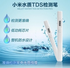  小米TDS水質(zhì)檢測筆的參考數(shù)據(jù)及可靠性分析