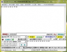  江蘇動態管控協議測試